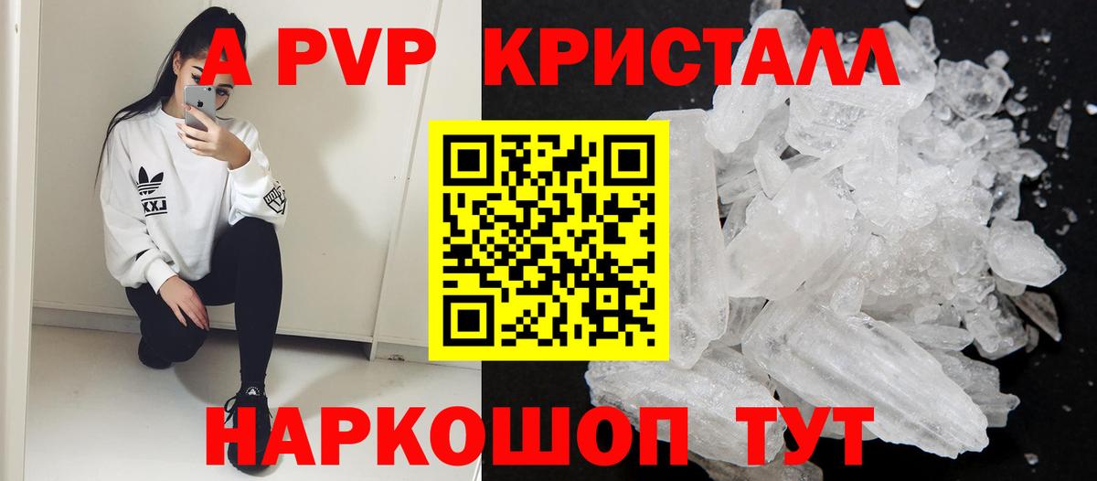 Менделеевск  Alpha-PVP VHQ  Alpha-PVP  Вход с VPN  Alpha PVP VHQ  Alfa_PVP Соль 