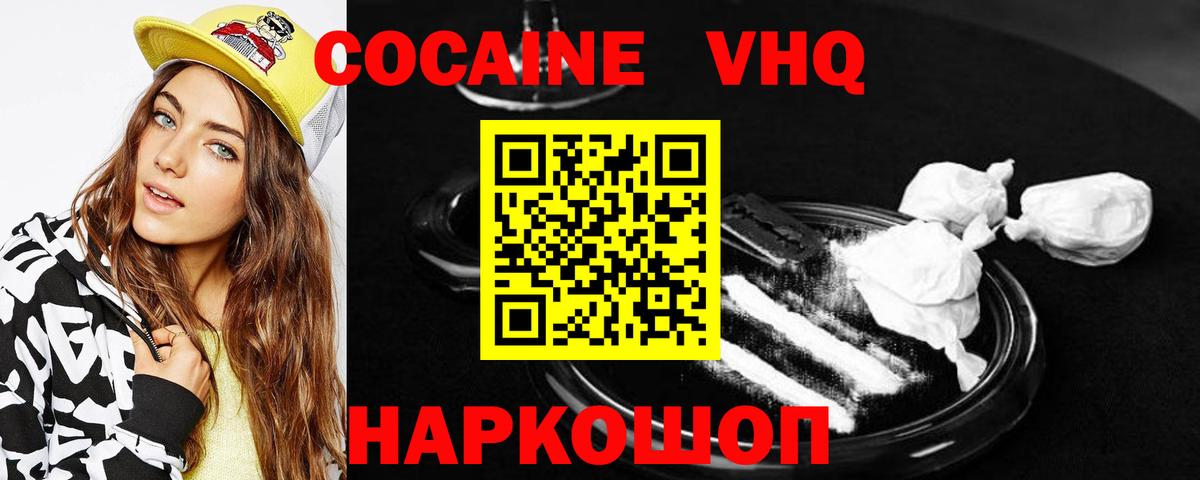 Менделеевск  КОКАИН Боливия  Вход с VPN  Кокаин Боливия 