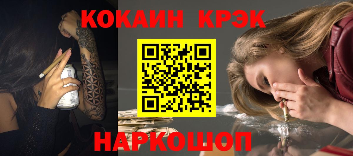 Cocaine Эквадор Менделеевск