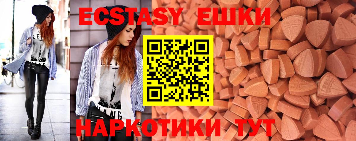 ЭКСТАЗИ TESLA  Ecstasy TESLA  Менделеевск  ссылка на мегу онион  Вход с VPN  Экстази 