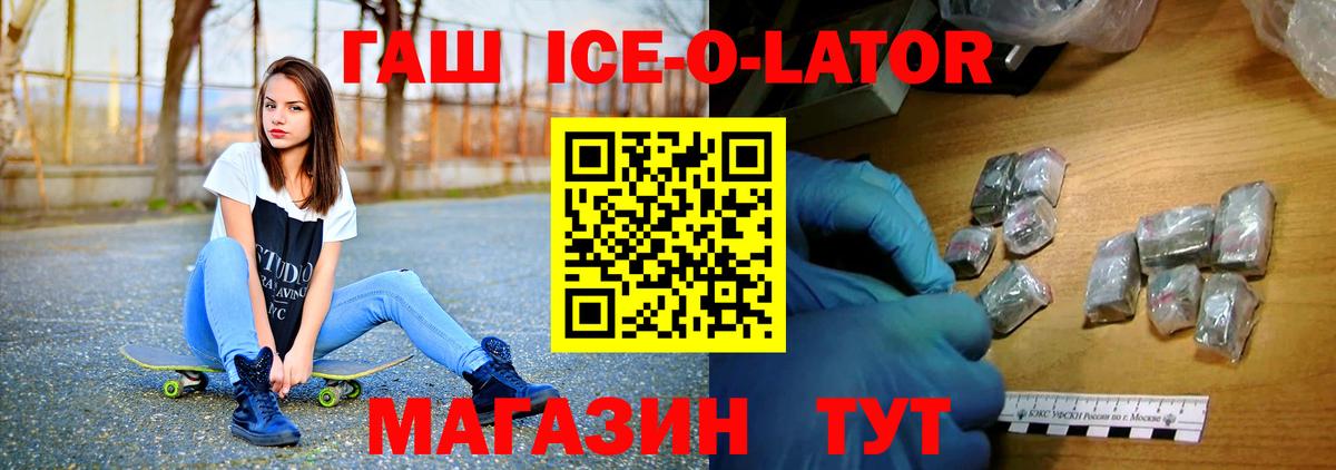 ГАШ  Вход с VPN  ГАШИШ хэш  Менделеевск  Гашиш индика сатива 