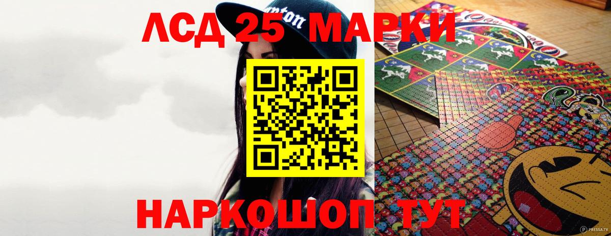LSD-25 экстази кислота Менделеевск