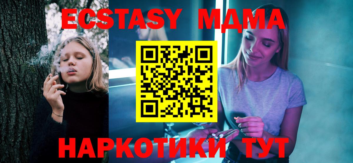 МДМА молли Менделеевск