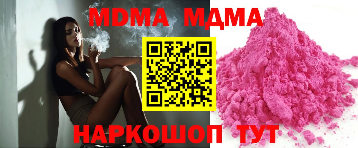 Менделеевск  МДМА  Вход с VPN  MDMA кристаллы 