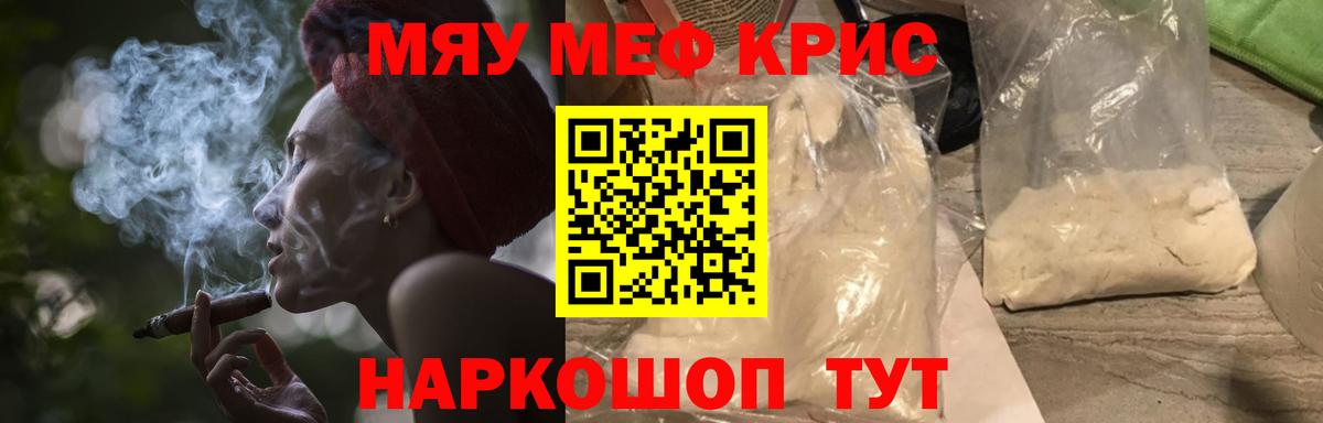 Менделеевск  МЯУ-МЯУ  Вход с VPN  Мефедрон мука  Мефедрон мяу мяу 