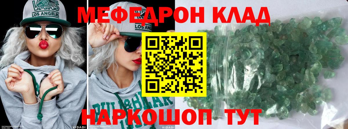 МЕФ  Менделеевск