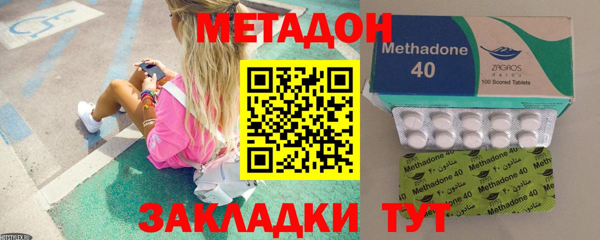 МЕТАДОН VHQ  сайты даркнета состав  Метадон белоснежный  Менделеевск  Вход с VPN 