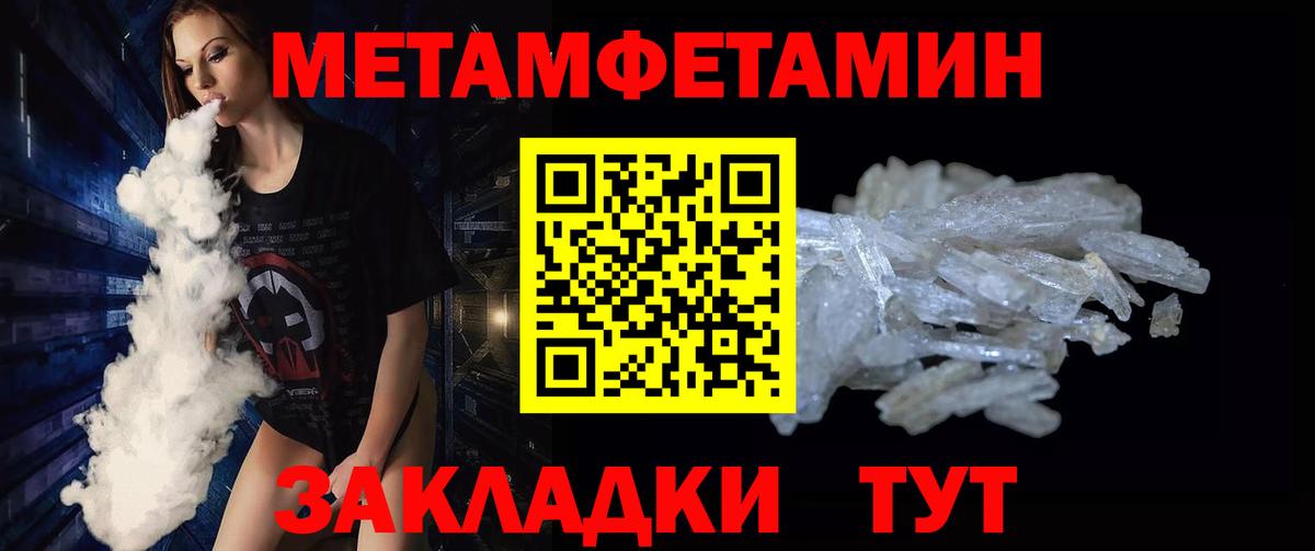 Метамфетамин  Вход с VPN  Менделеевск  МЕТАМФЕТАМИН Methamphetamine 