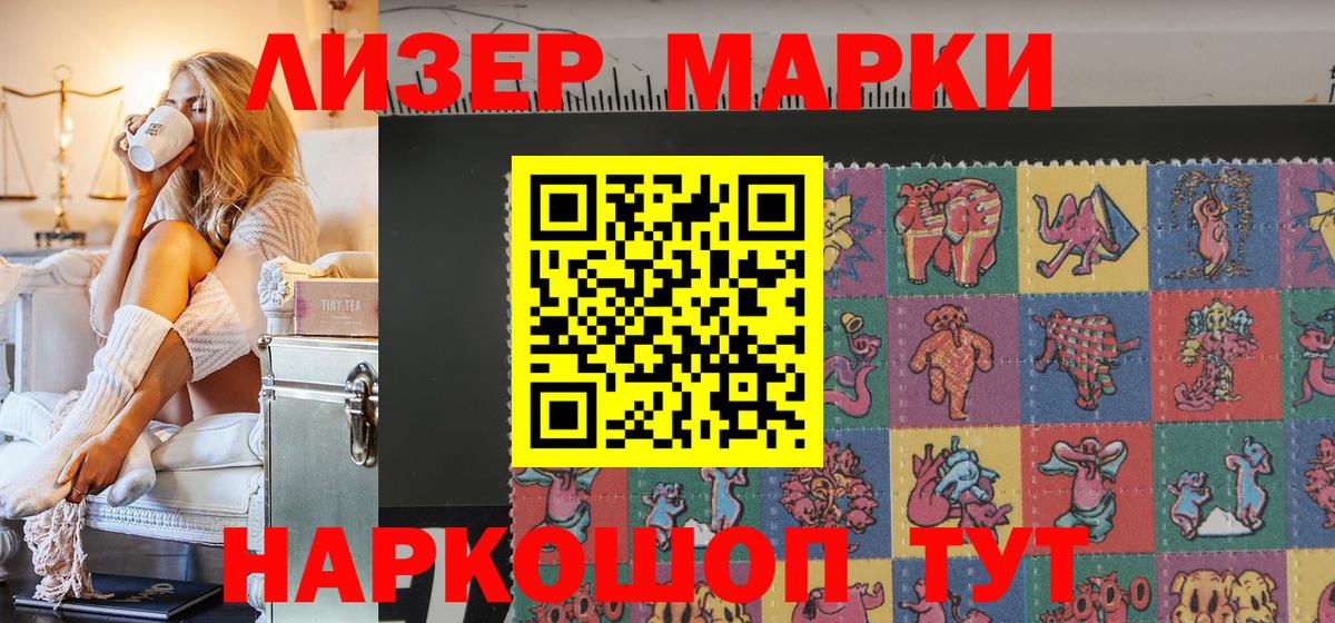 LSD-25 Менделеевск